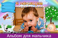 Мальчику уже 6 месяцев, онлайн вставить фото ребенка в детскую рамочку