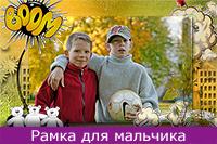 Друзья, фоторамки онлайн для мальчиков друзей
