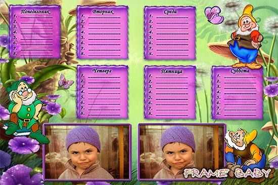 Создать расписание уроков на 2 фото онлайн самому, Замечательные гномы