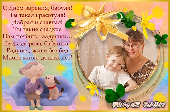 Короткое поздравление бабушке на юбилей от внучки 154