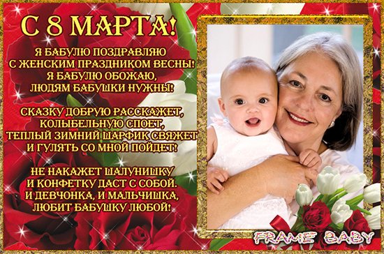 Фото с поздравление бабушке с Фото с поздравление бабушке с